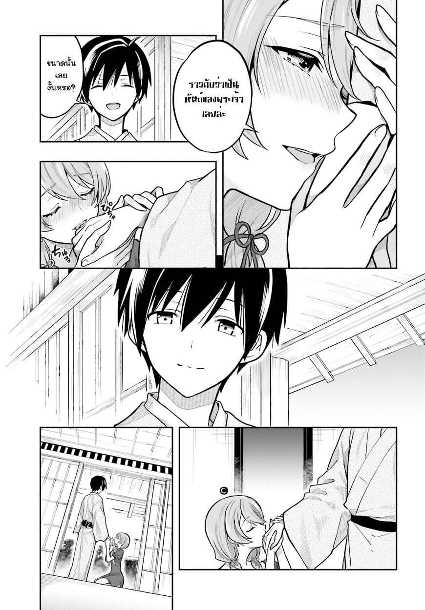 Kono Shima ni wa Midara de Jaaku na Mono ga Sumu 32-32