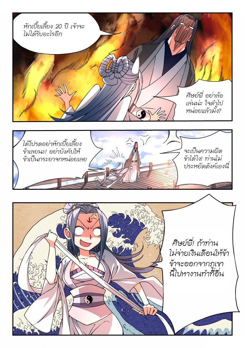Spirit Blade Mountain 21-21