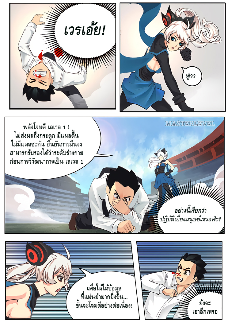 Girl and Science 2-2