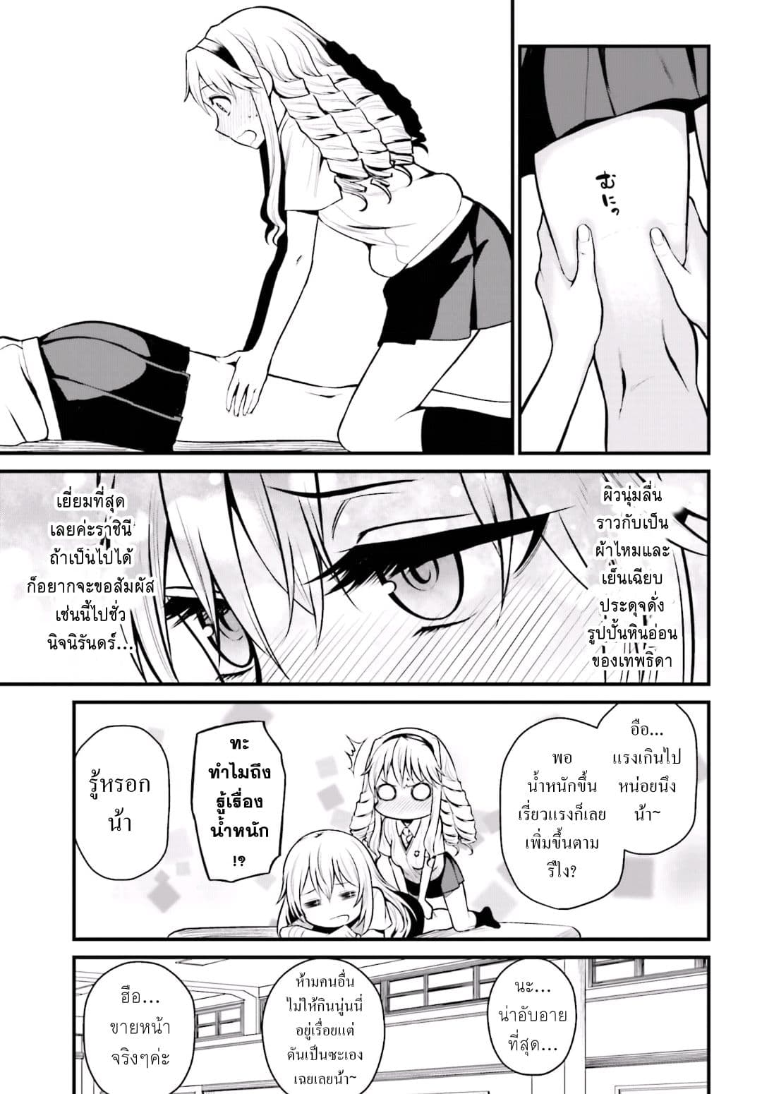 Toaru Kagaku no Railgun Gaiden - Astral Buddy 3-3