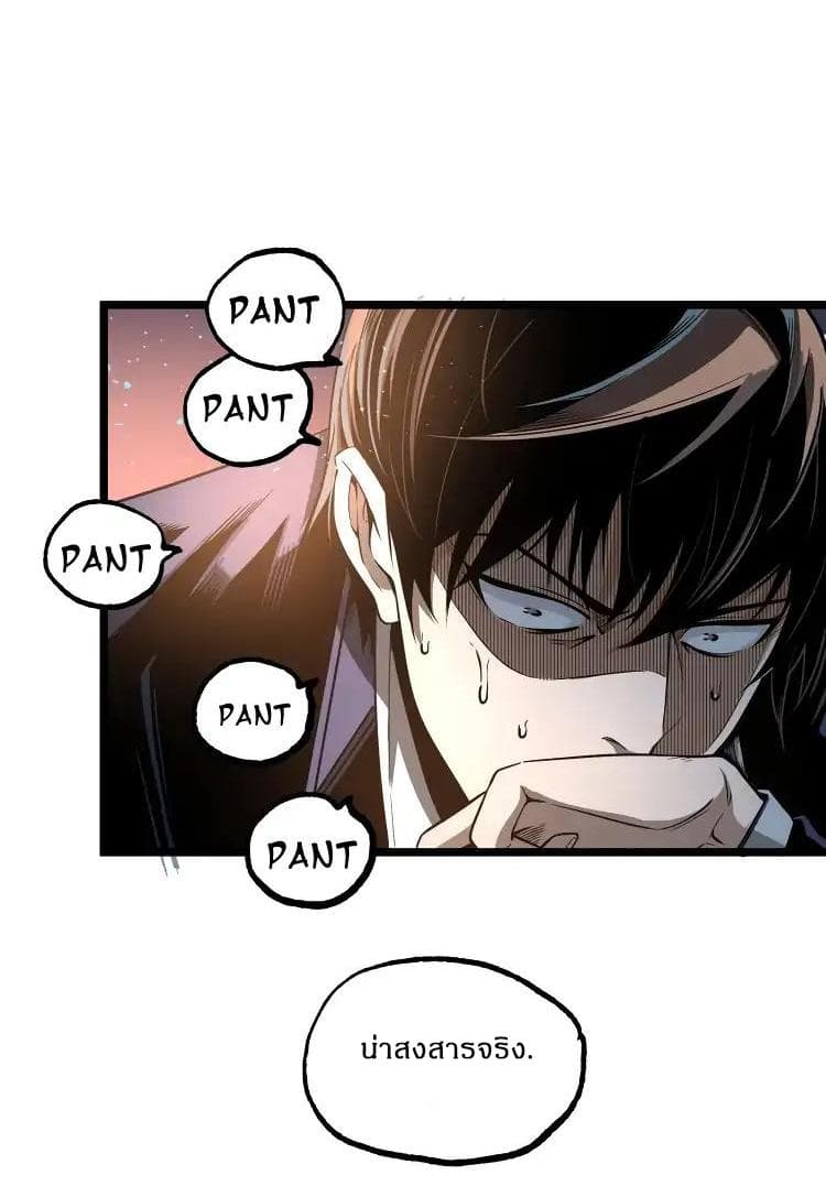Ominous Liar 1-1