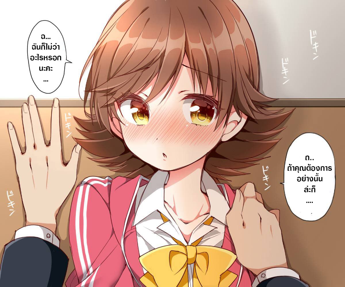 Deremasu Kabedon Series (The Idolmaster Cinderella Girls) 2-2