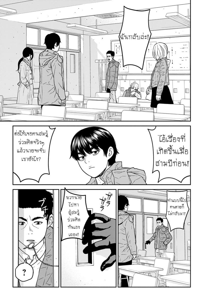Kyoushitsu Jibaku Club 4-4