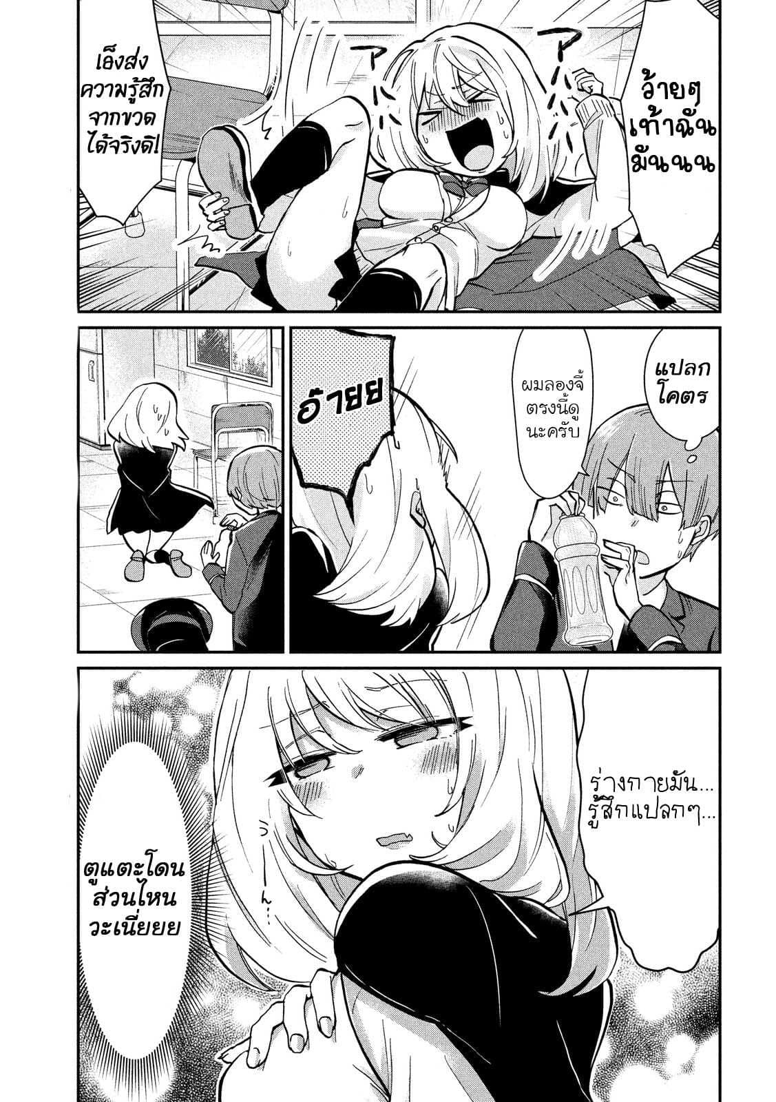 Tejina Senpai 20-กลสะกดจิต