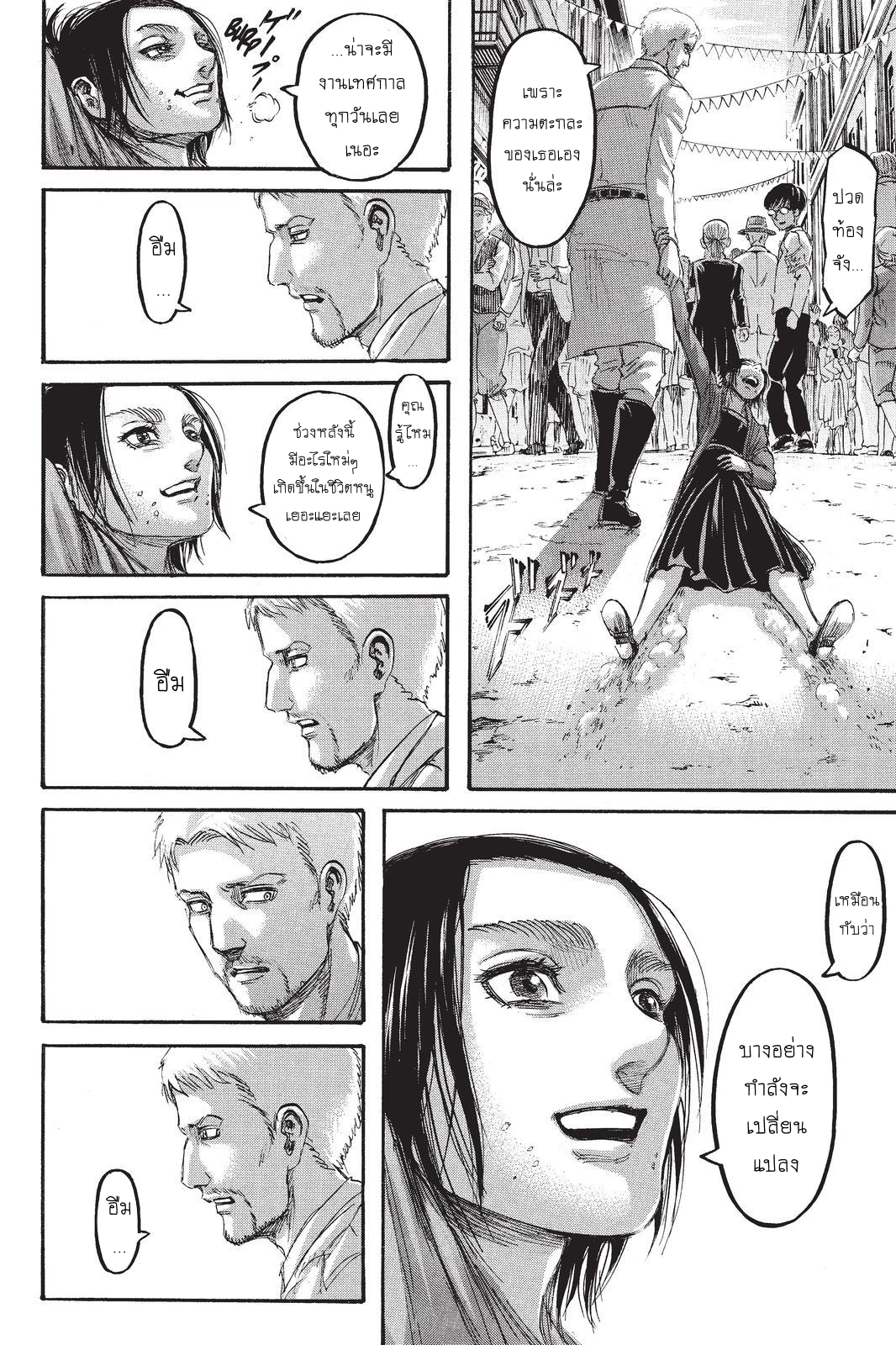 Attack on Titan 98-ดีใจที่ได้เห็น
