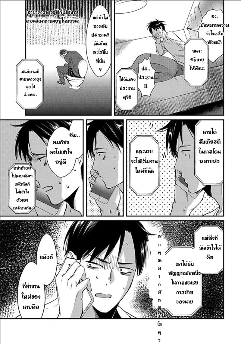 Tsuki 50-man moratte mo Ikigai no nai Tonari no Onee-san ni 30-man de Yatowarete "Okaeri" tte Iu Oshigoto ga Tanoshii 1-1