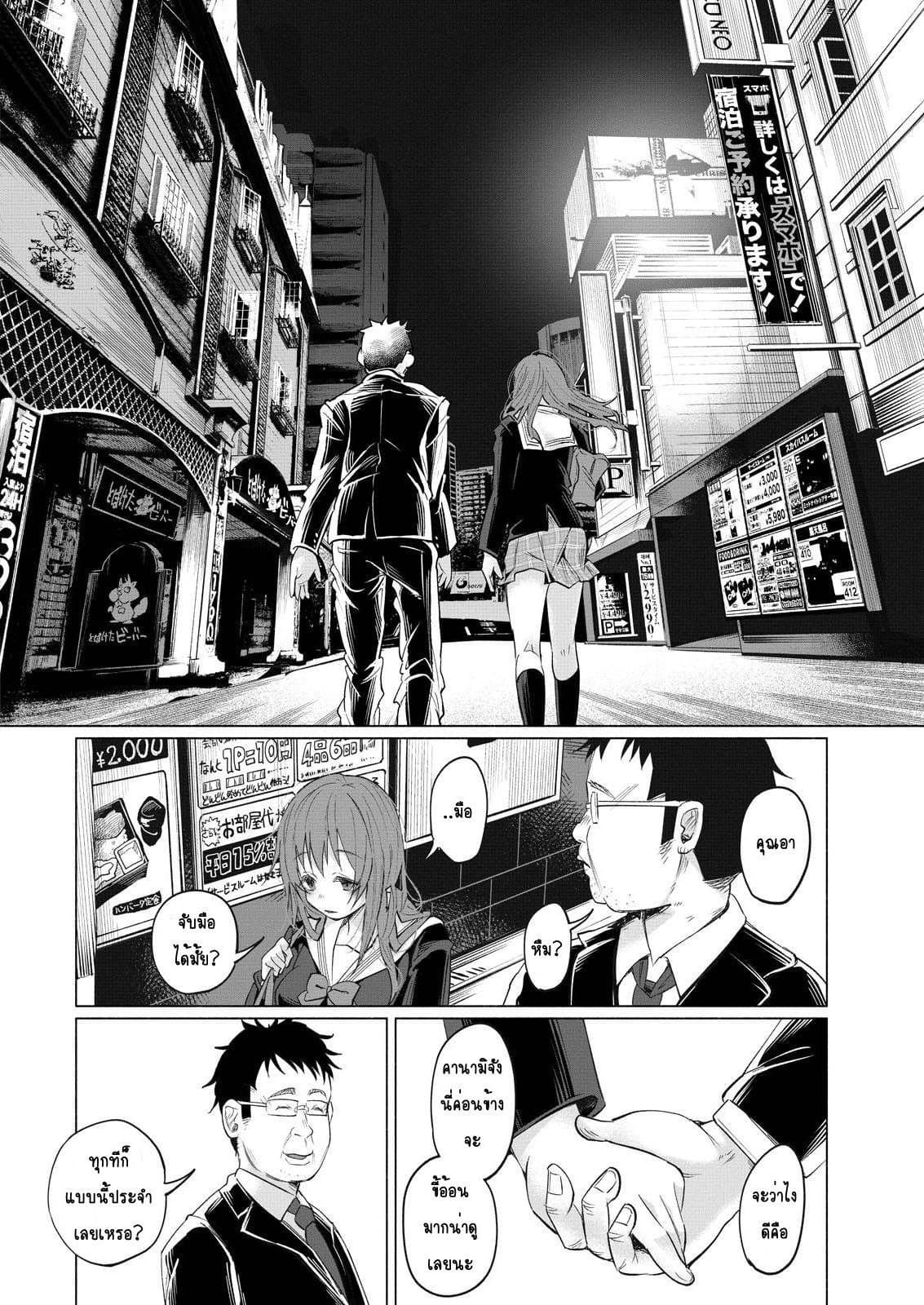 Kimi Ni Aisarete Itakatta เพราะว่ารักเธอมันเจ็บ 1-ที่อยู่
