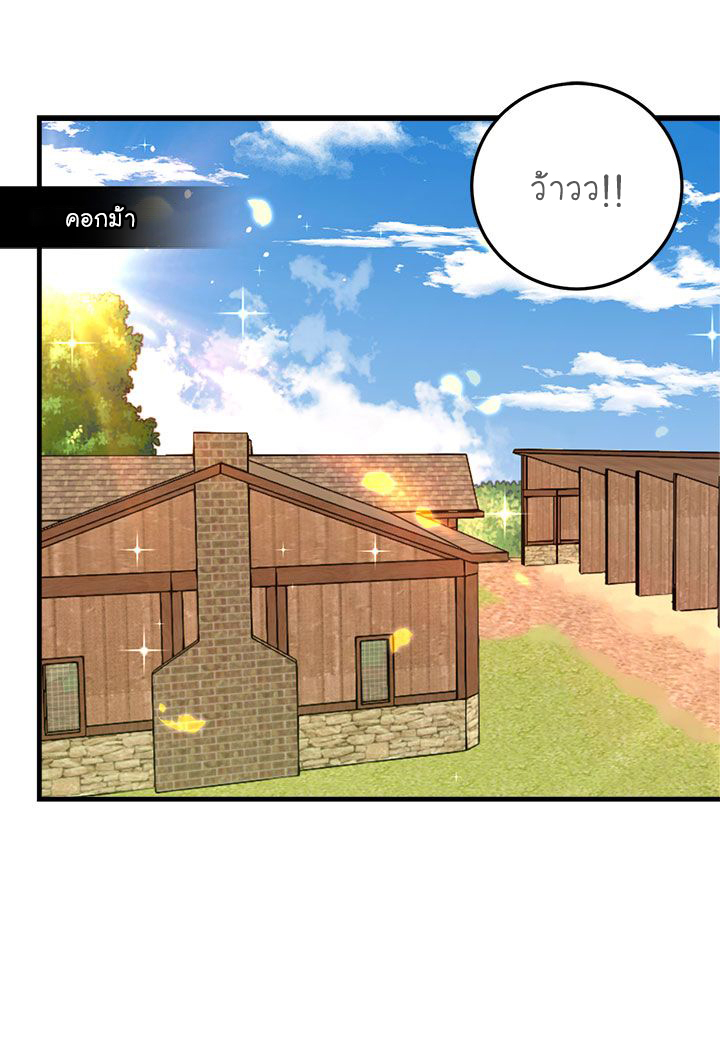 I Am a Child of This House ฉันคือลูกบ้านหลังนี้ 9-9