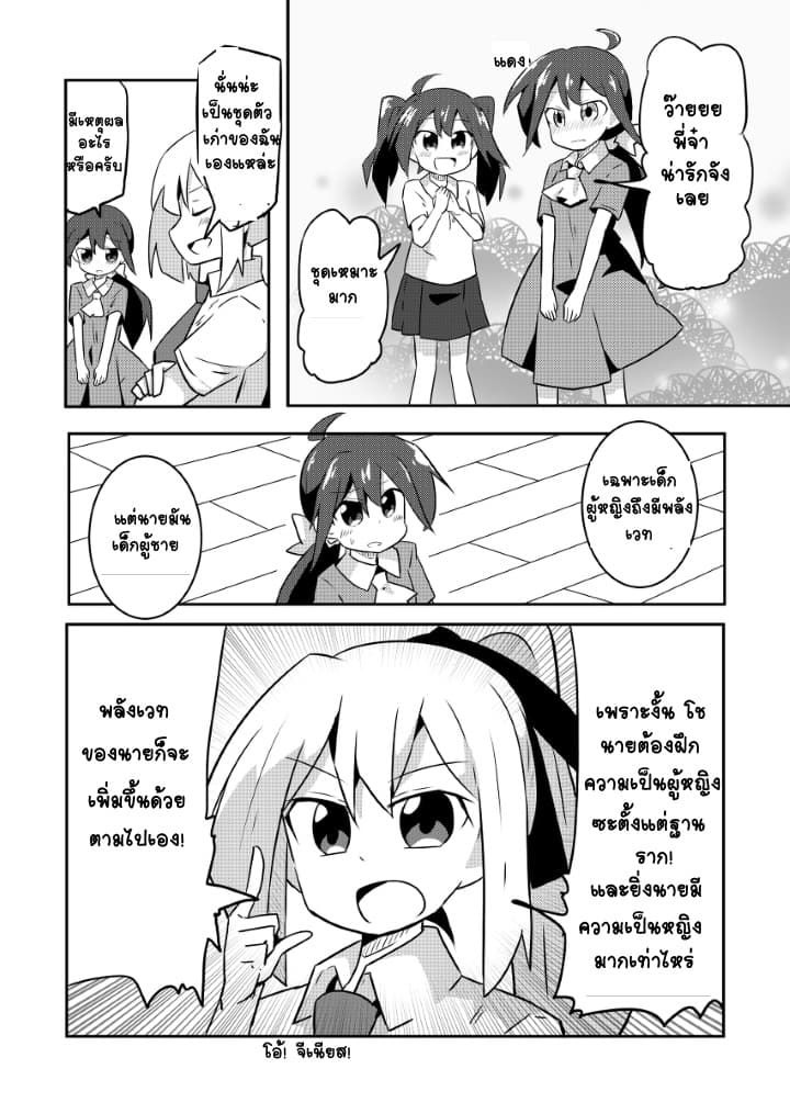 Magical Girl Sho 1-มันหายไปแล้ว