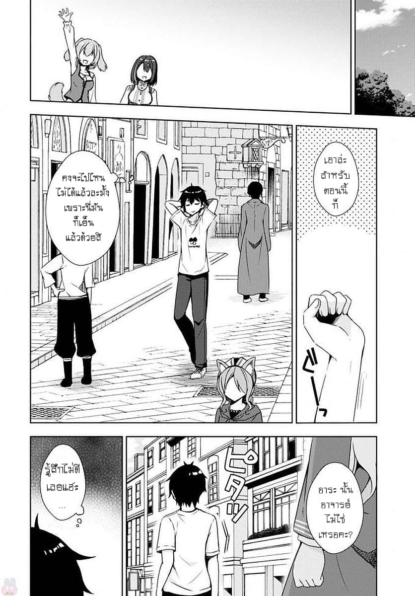 Free Life 5-5