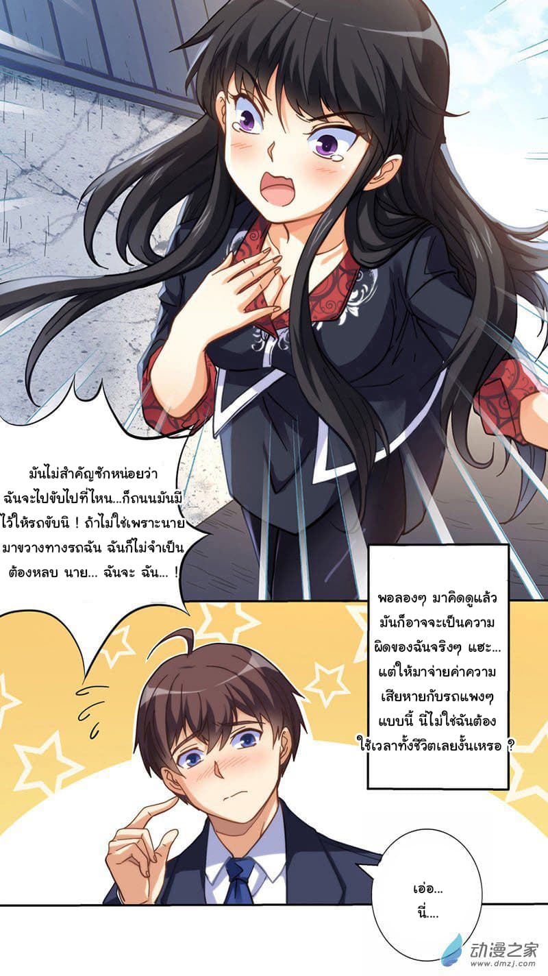 I am Gao Fushuai 1-1