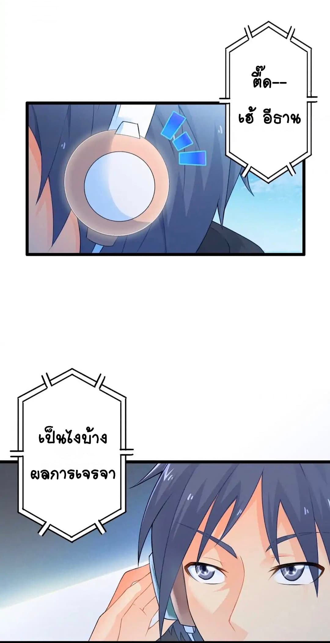Day 100 of My Sister's Disappearance 100 วันที่น้องสาวฉันนั้นหายไป 53-53