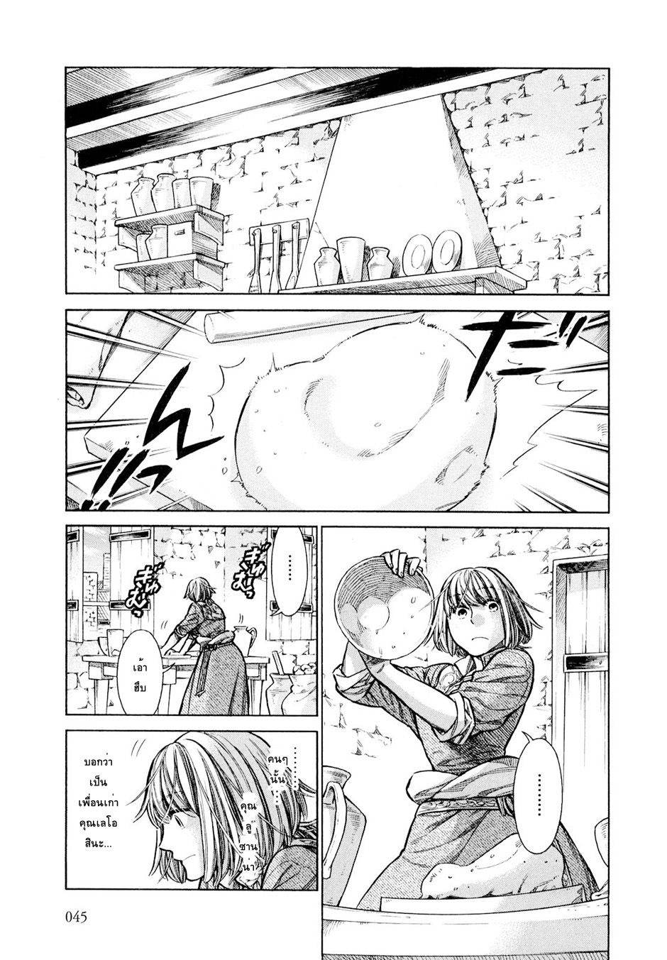 Arte 17-ชนชั้นสูงแห่งเวเนเชีย (2)