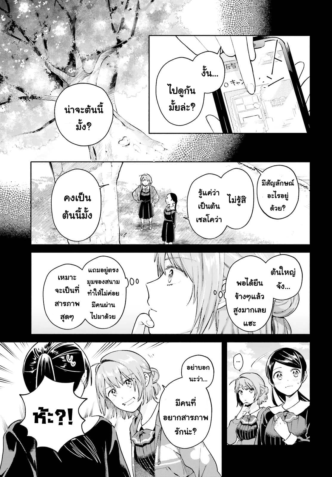 Goukaku no Tame no! Yasashii Sankaku Kankei Nyuumon 3-25 ชั่วโมงของหญิงสาวผู้งดงาม