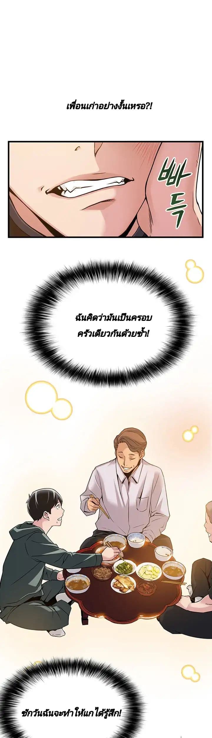 Weak Point 6-6