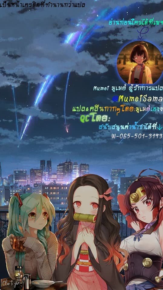 Maseki Gurume: Mamono no Chikara o Tabeta Ore wa Saikyou! 2-2