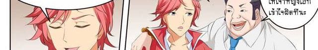 Tian Cai Gao Shou จ้าวอัจฉริยะ 5-5
