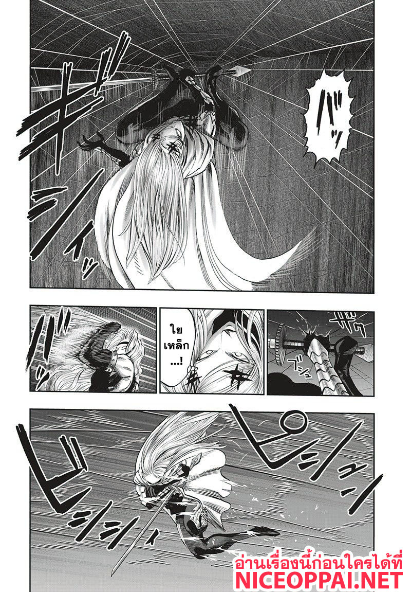 One Punch Man 95-ไอ้นี่มันเร็ว
