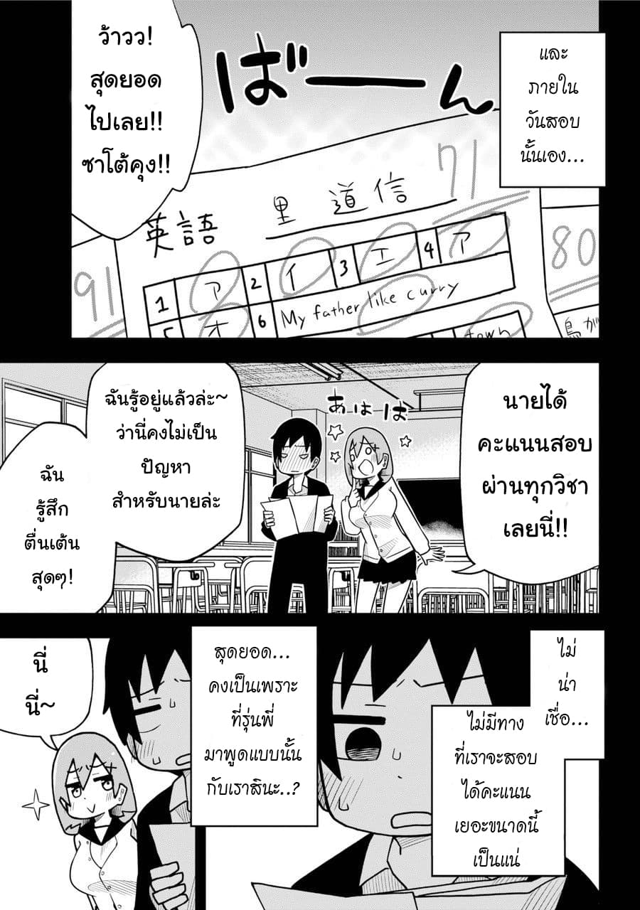 Repeat A Year! Todome-Senpai 1-1