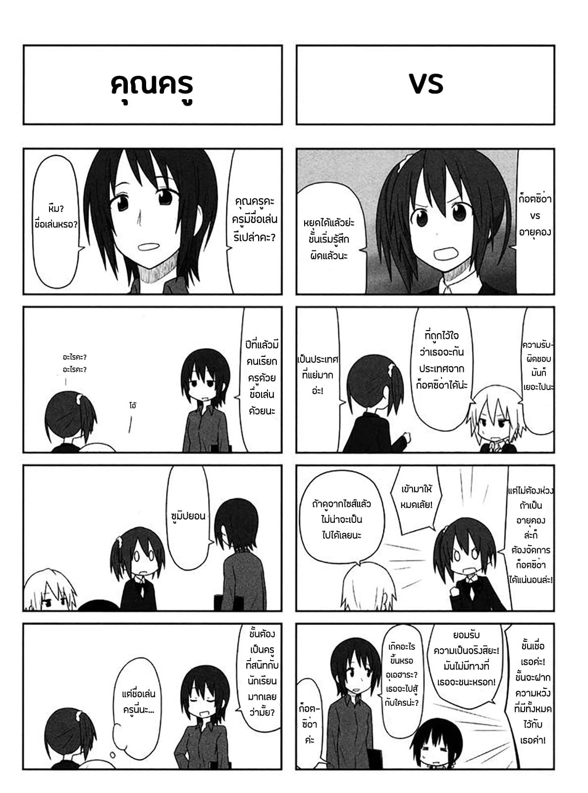 Aiura 3-3