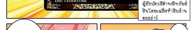 Tian Cai Gao Shou จ้าวอัจฉริยะ 5-5
