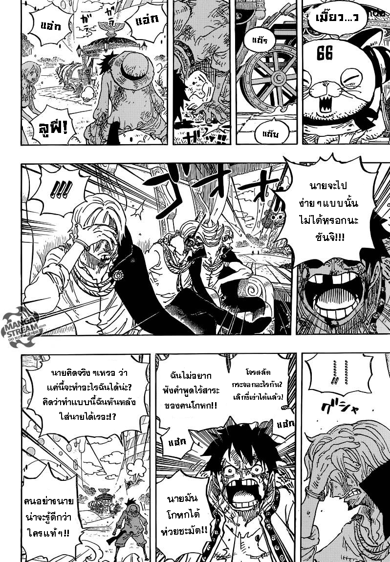 One Piece 844-ลูฟี่ VS ซันจิ