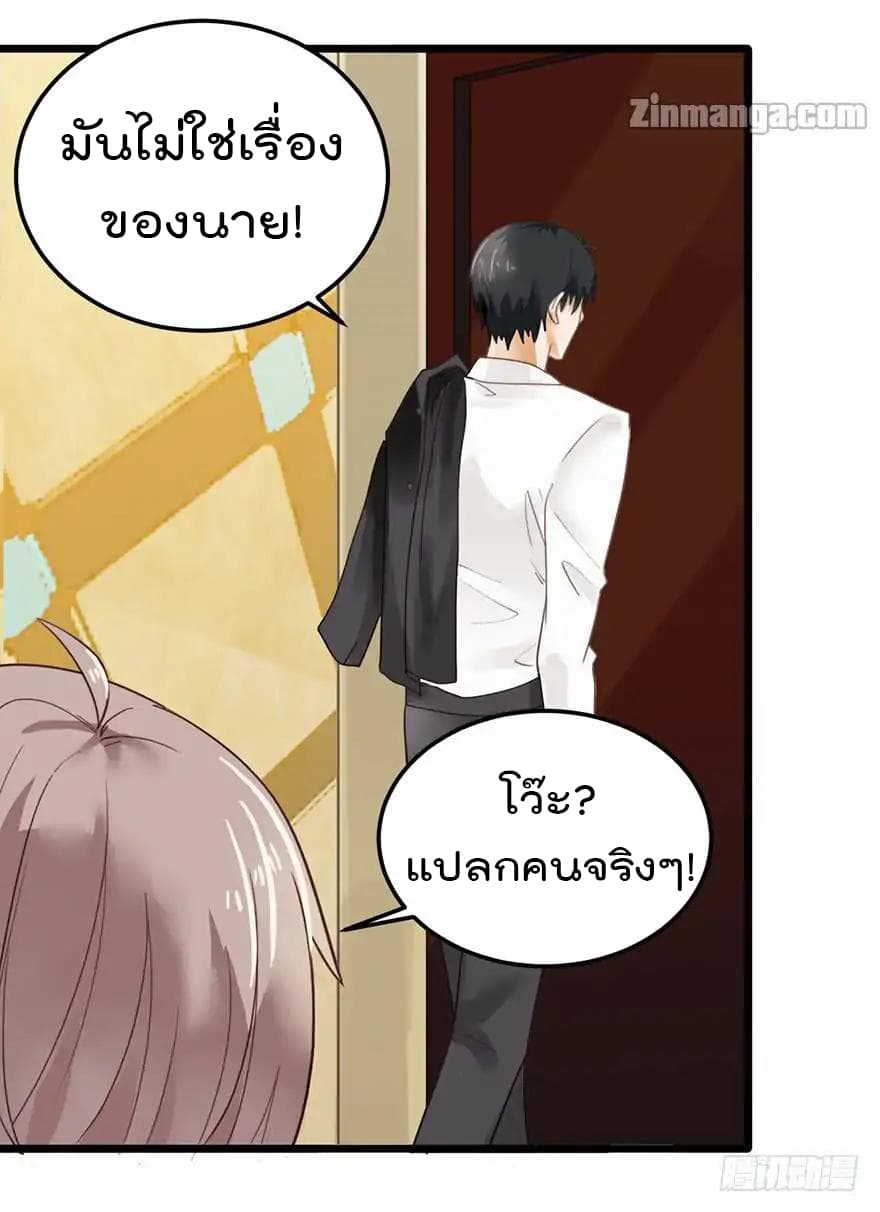 Hui Xi Yi's Love Contract 24-24