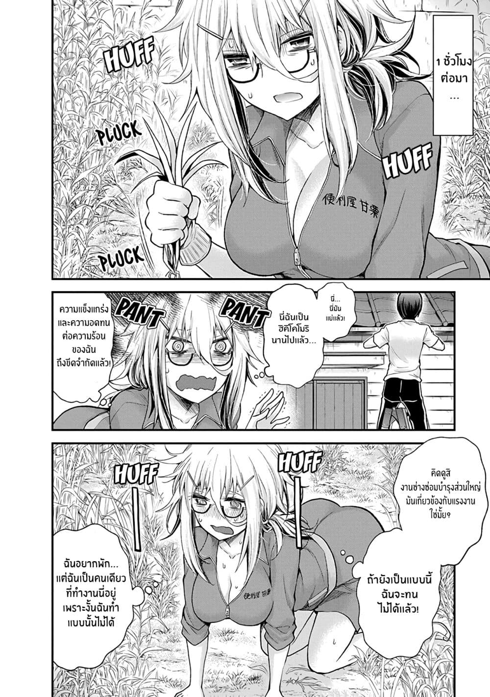 Shingeki no Eroko-san 2-ฉันอยากหายใจให้สุดเเรง เพราะต้นคอเขานั้นกลิ่นดีมาก