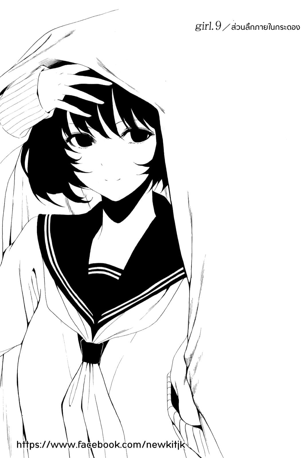 Shuukan Shounen Girl 9-9