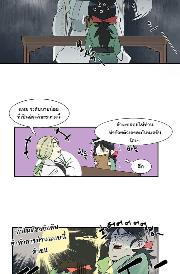 The Scholar's Reincarnation 4-4
