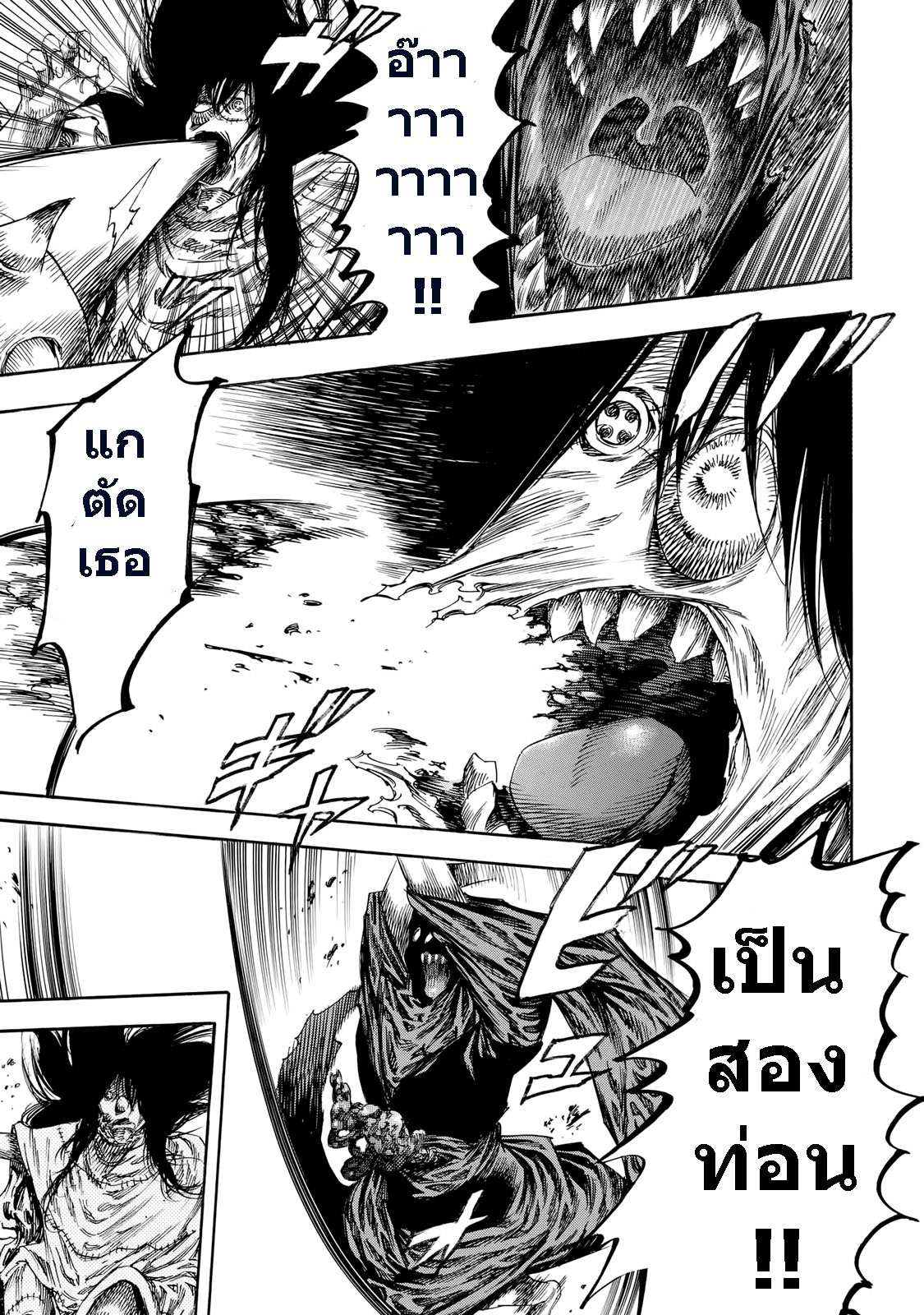 Shiga Hime 29-Separation