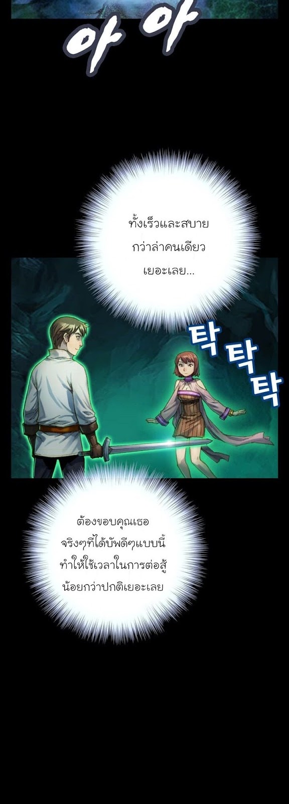 Legendary Moonlight Sculptor ประติมากรแสงจันทร์ในตำนาน 50-50