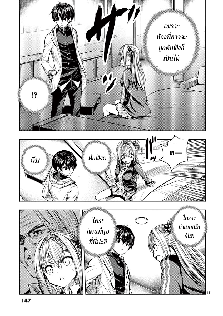 Battle in 5 Seconds After Meeting 25-ความสามารถที่แท้จริง