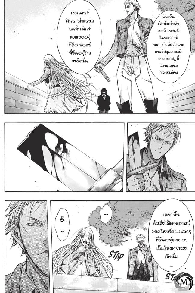 Attack on Titan - Before the Fall 32-งานเลี้ยงในกรงขัง