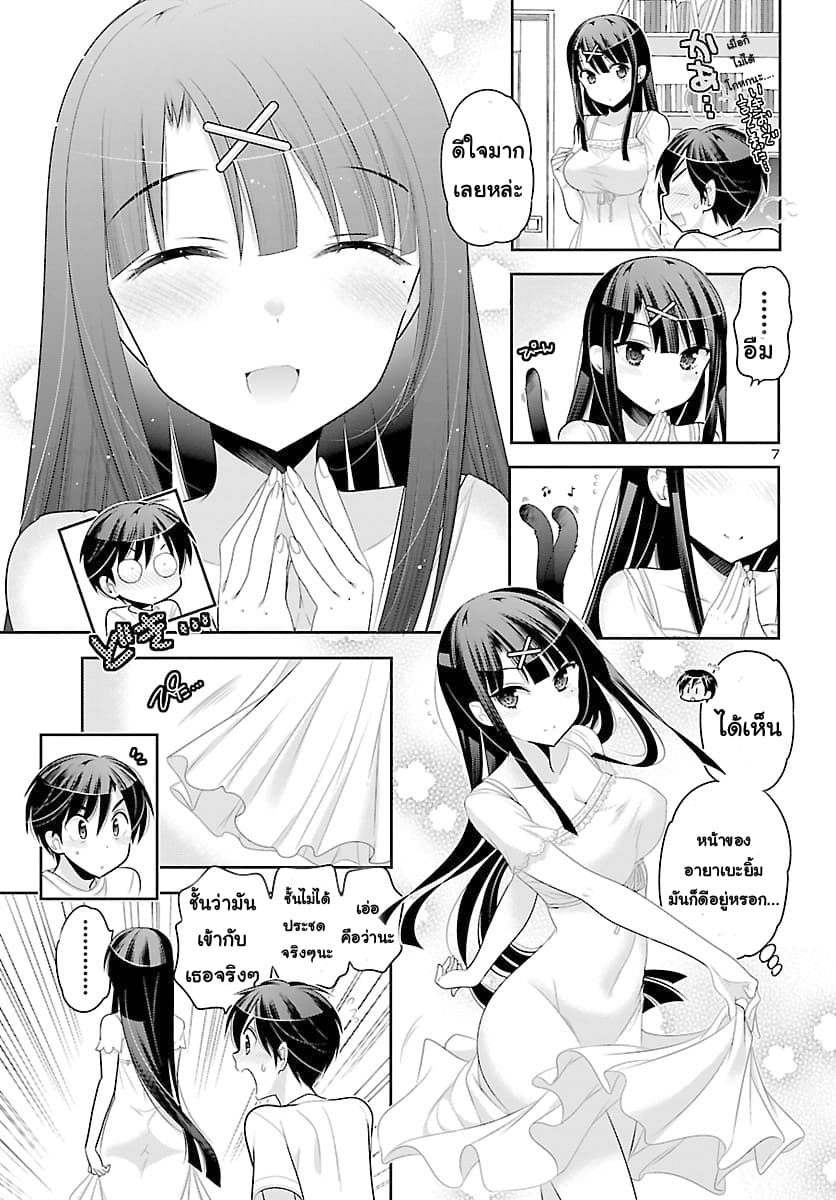 Moujuusei Shounen Shoujo 14-14