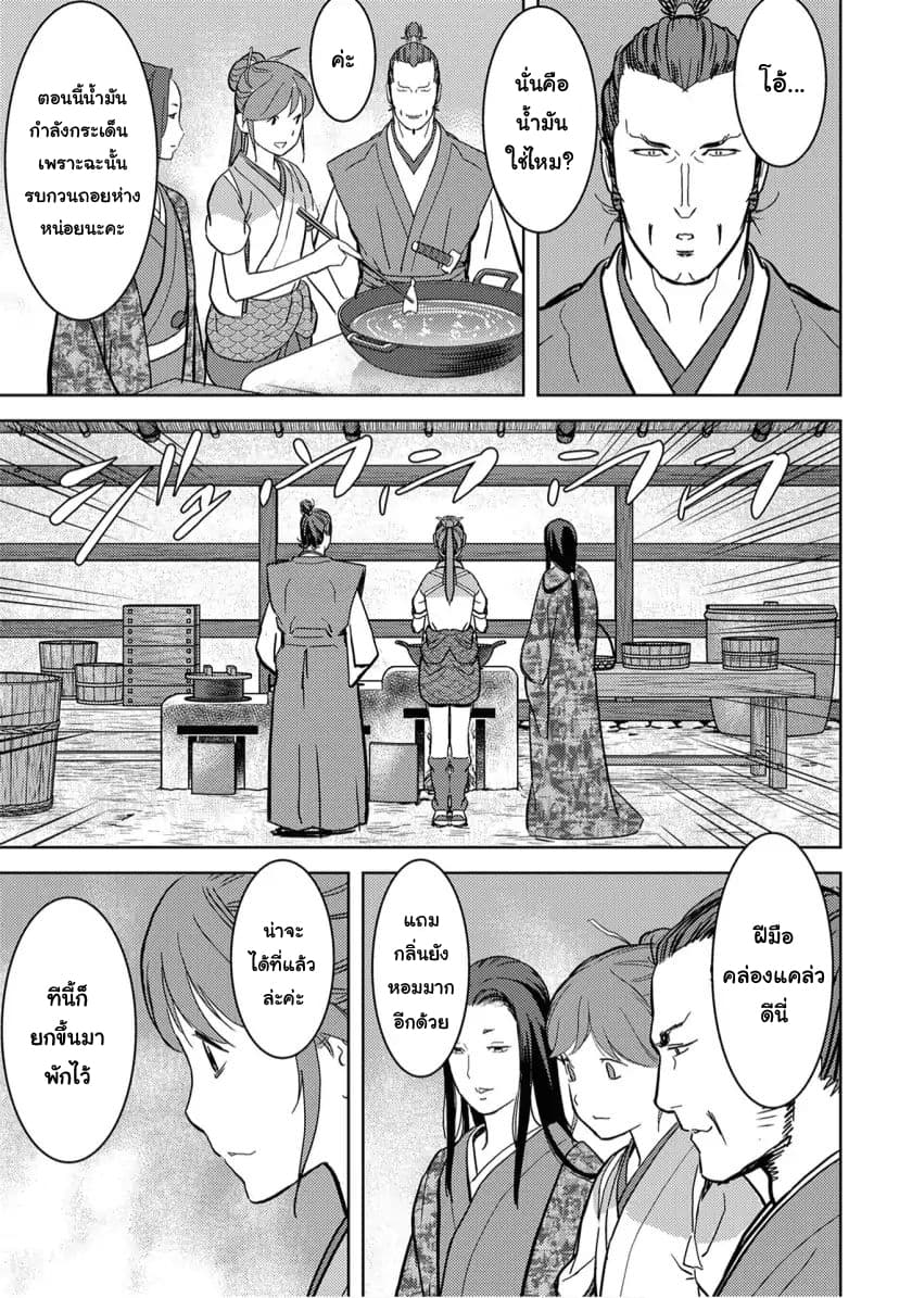 Sengoku Komachi Kuroutan: Noukou Giga 15-เปิดเผยความลับ