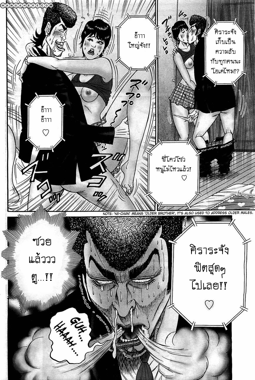 Zetsubou no Hantou 1-1