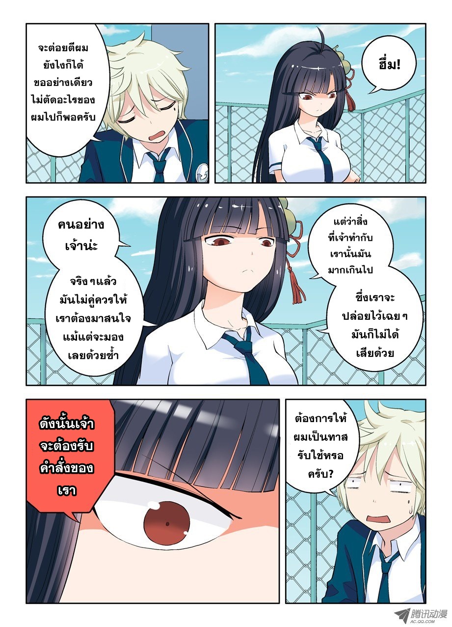 Wangpai Yushi 10-โชคชะตานำพาให้พานพบ