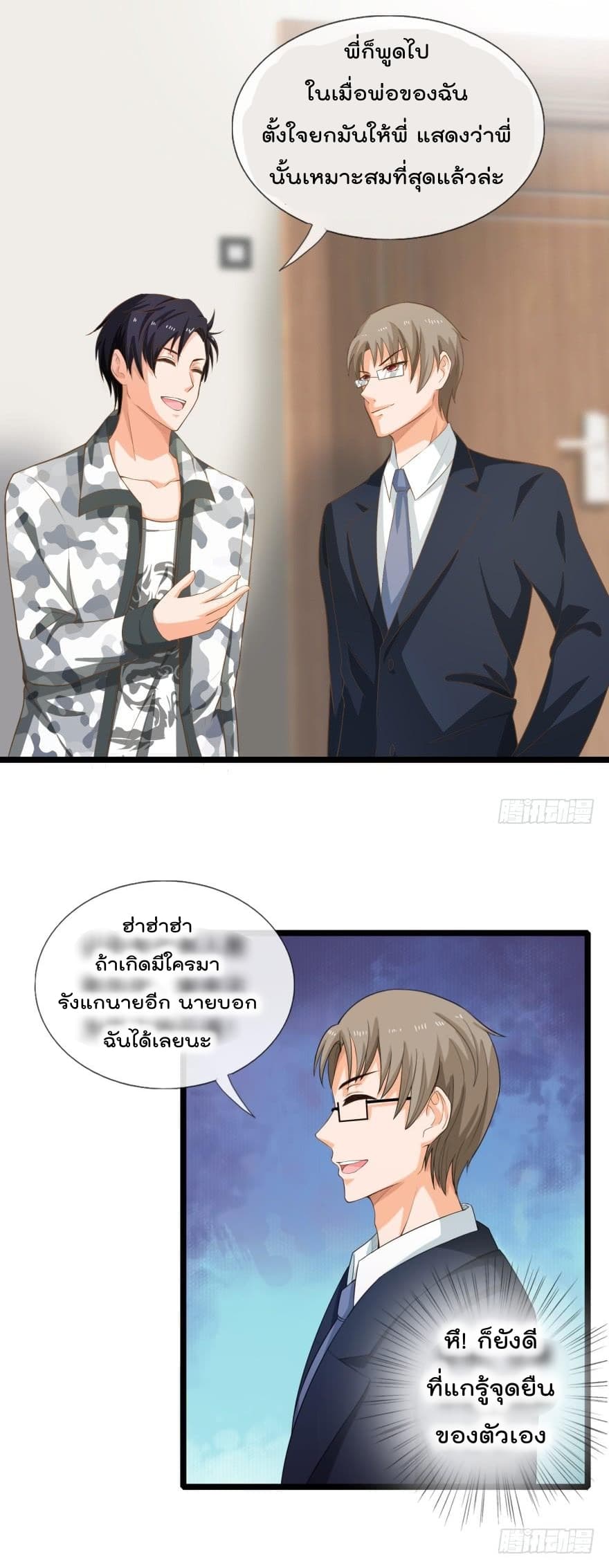 Immortal Nanny Dad เทพเกิดใหม่กลายเป็นปะป๊าซะงั้น 6-6