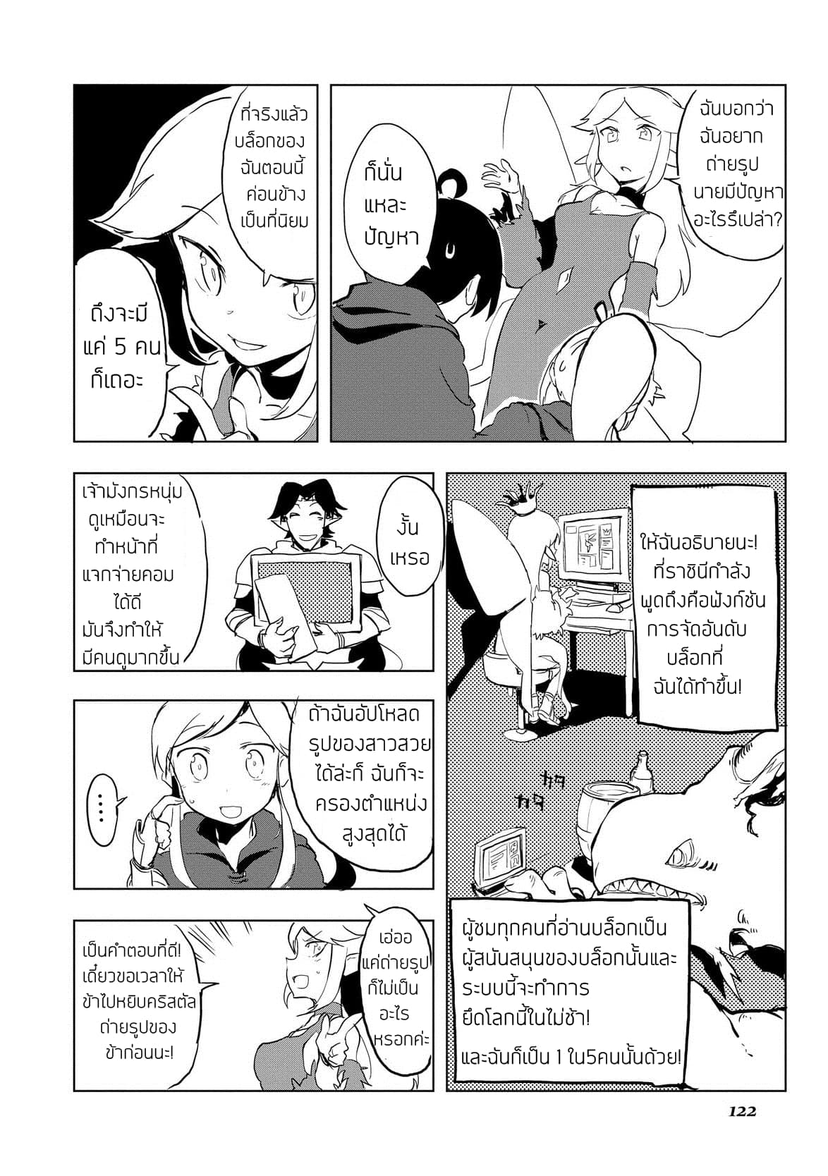 Ore to Kawazu-san no Isekai Hourouki 15-15