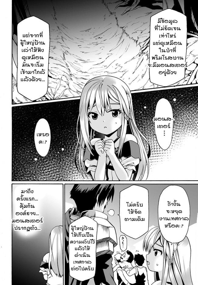 Douyara Watashi No Karada Wa Kanzen Muteki No You Desu Ne 4-4