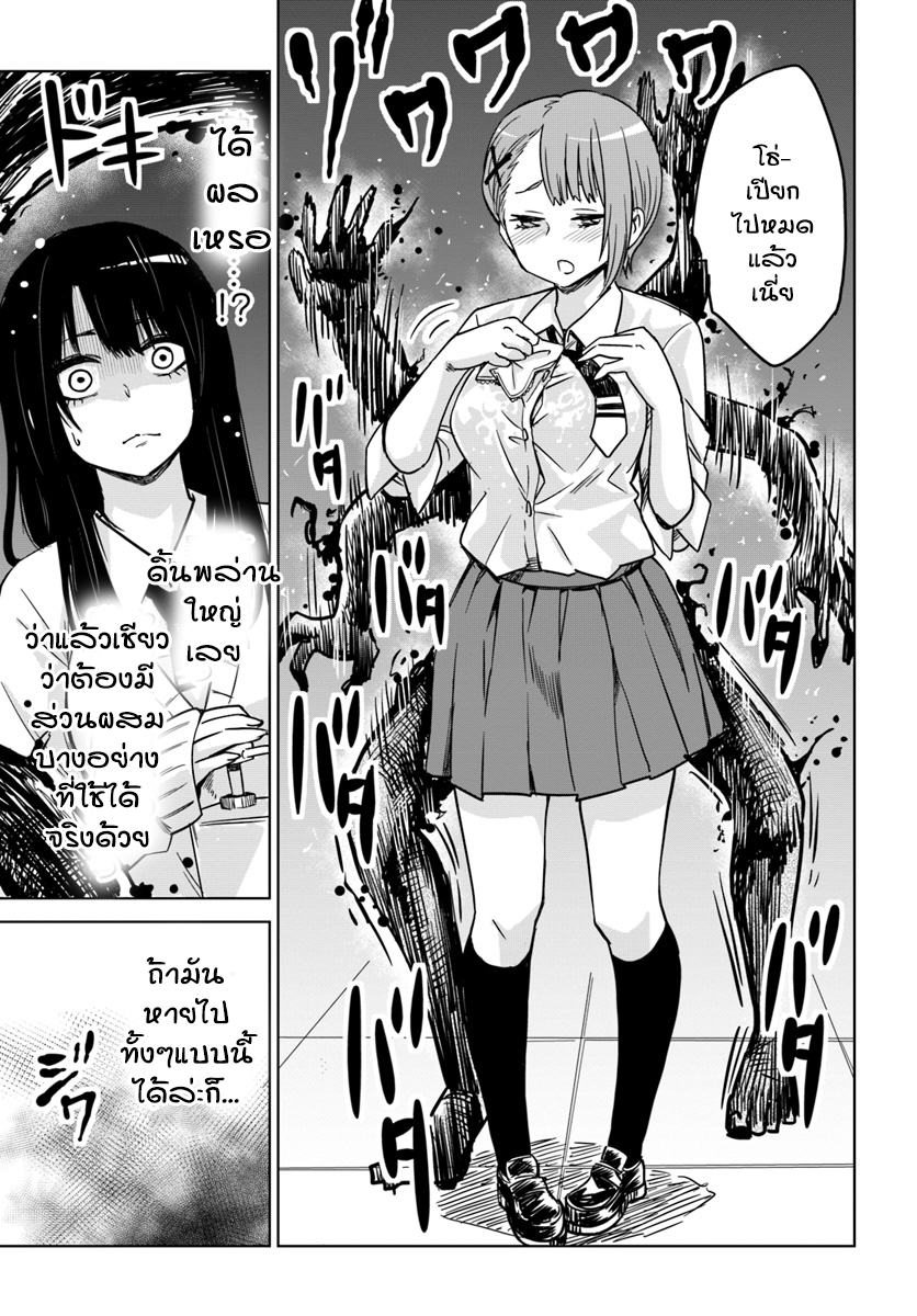 Mieruko-chan 3-3