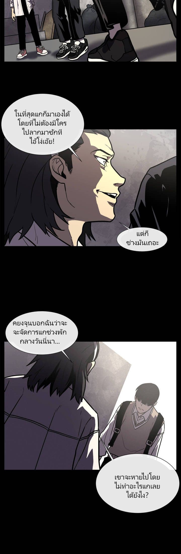 The Devil's Boy 3-3
