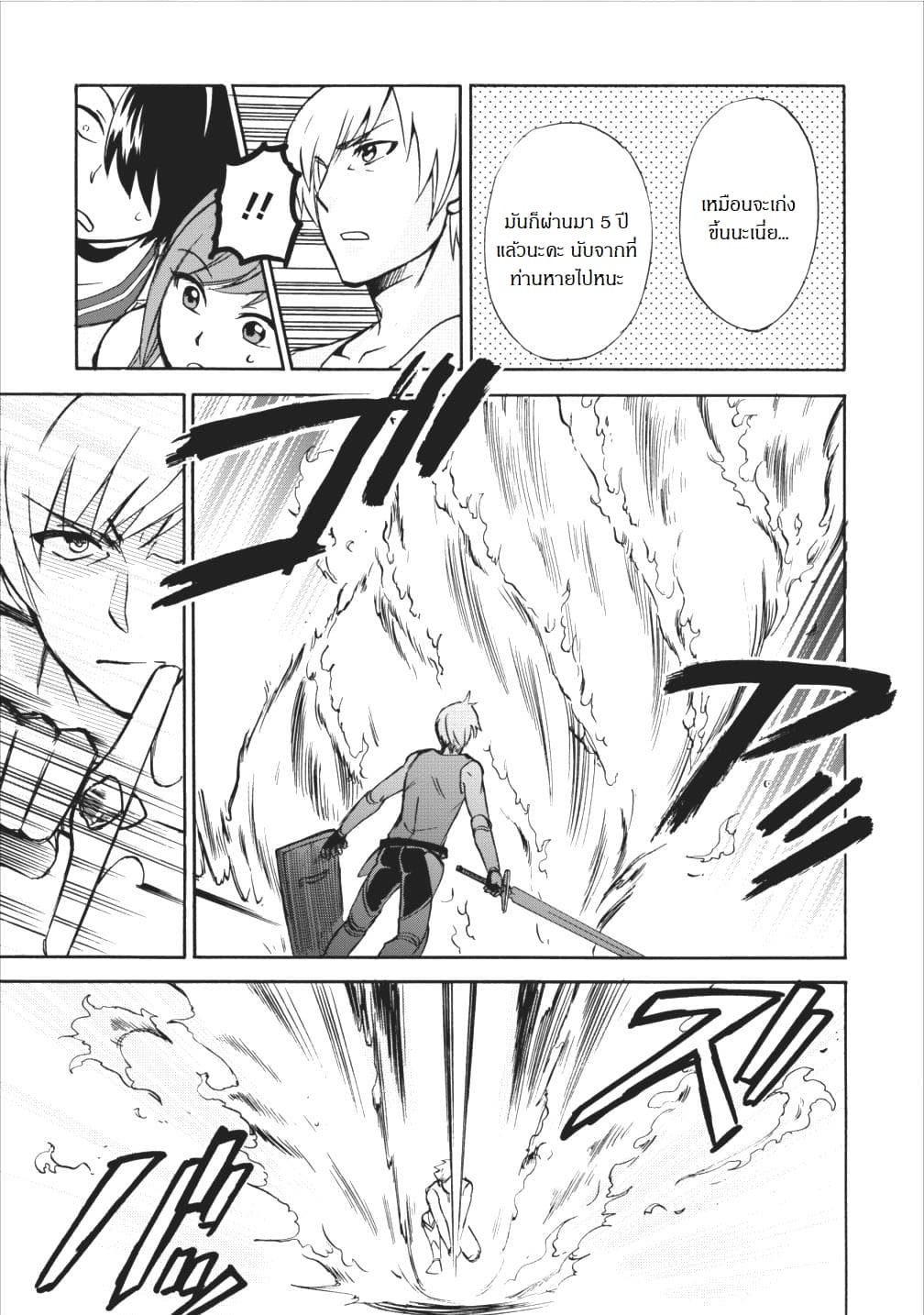 Isekai Shoukan wa Nidome Desu 1-1