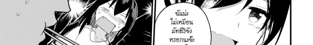Osananajimi ni najimitai 19-อยากให้เพื่อนสมัยเด็กได้กินบ้าง
