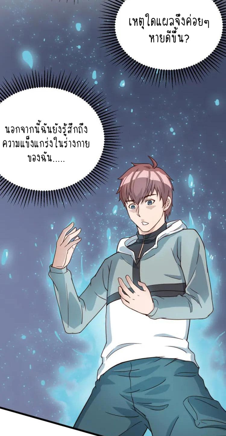 Strongest Cultivation System 1-1