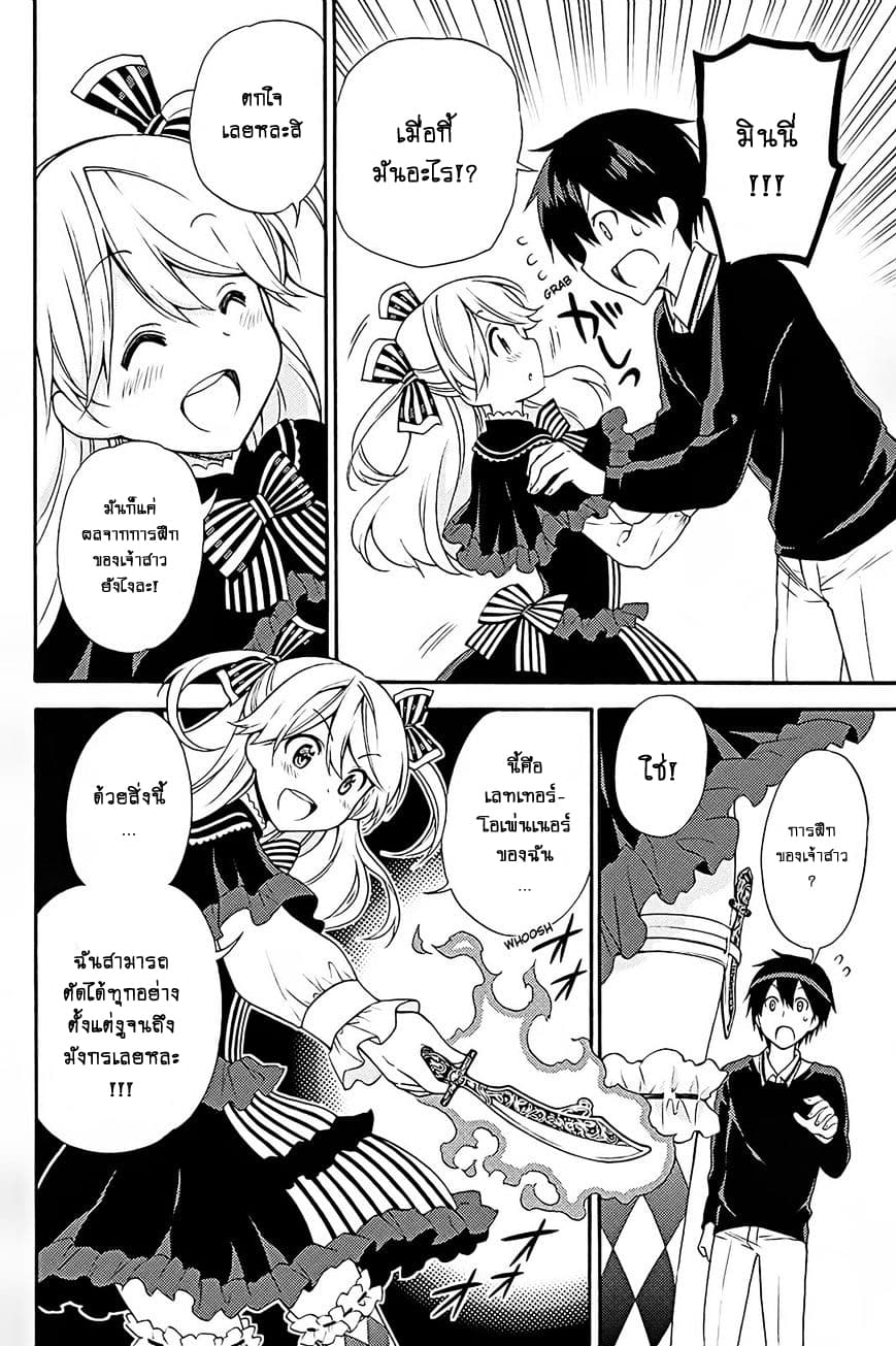 Kyou no Cerberus 39-อีกครั้ง!