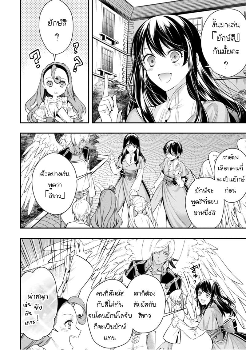 Seijo Futari no Isekai Burari Tabi 5-5