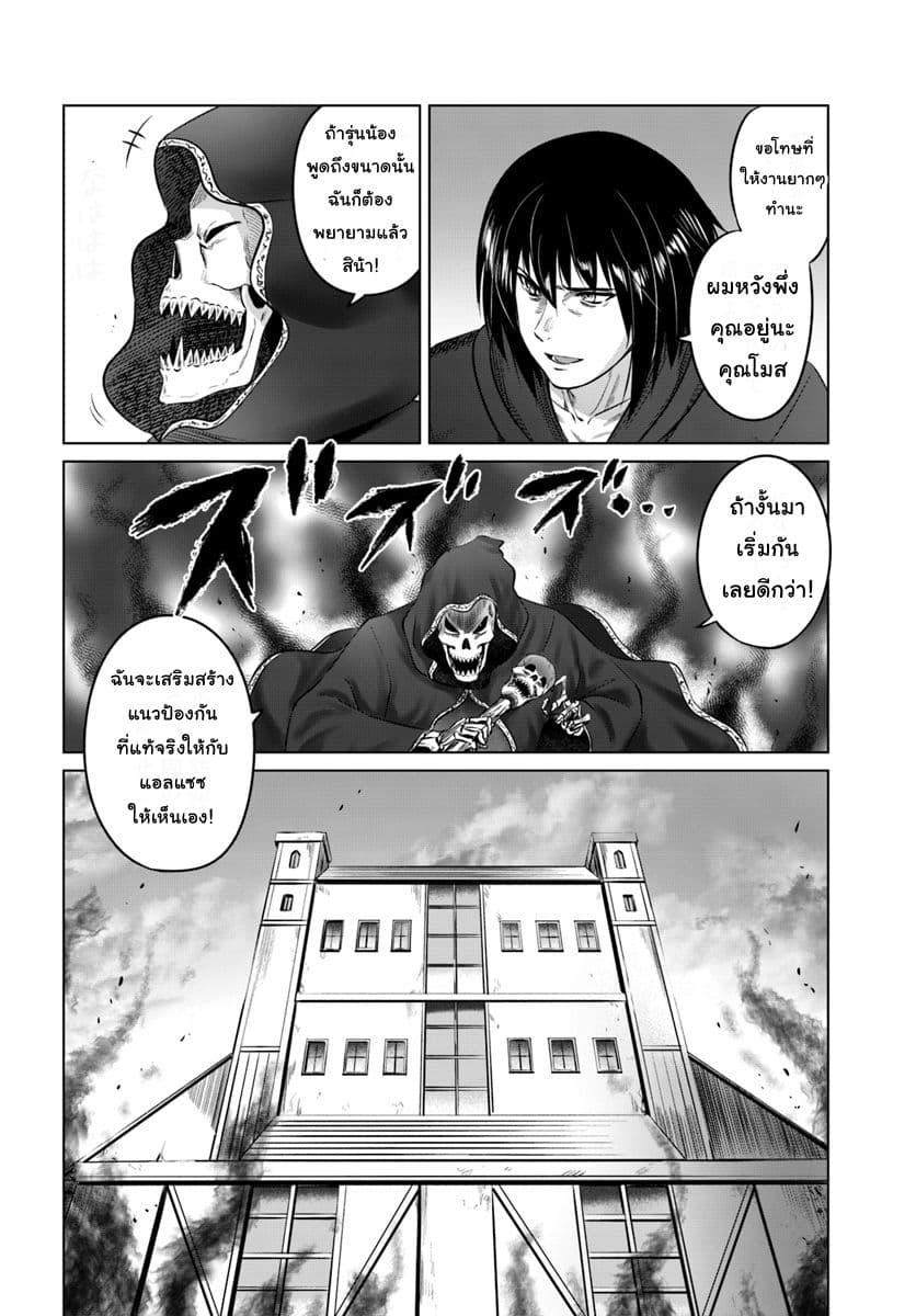 Kuro no Maou 14-14