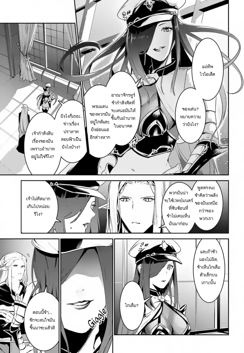 I Want To Play Happily In Another World Because I Got A Heavenly Castle 5-5